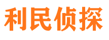 汉中市调查公司